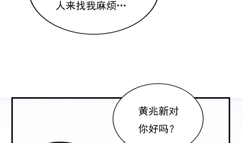 第186话 刘忙被打了 第36页
