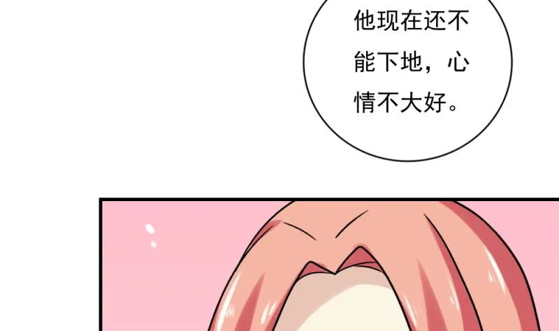 第186话 刘忙被打了 第39页