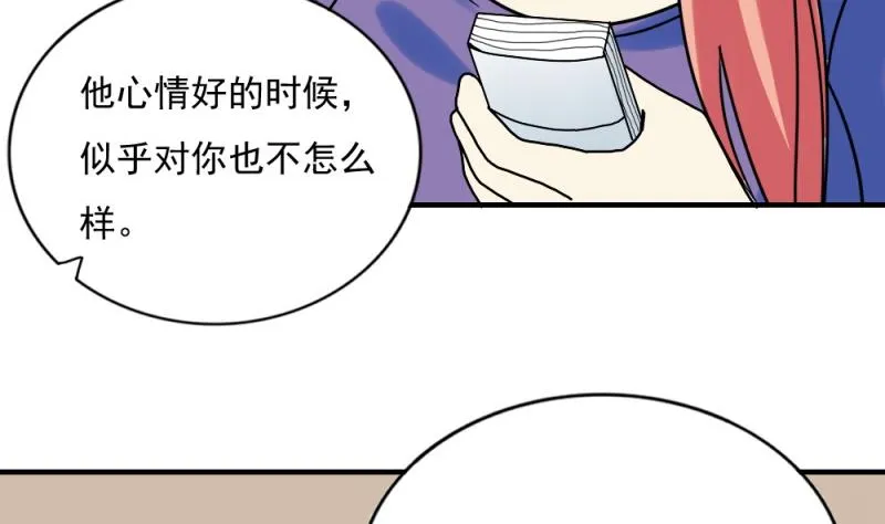 第186话 刘忙被打了 第41页