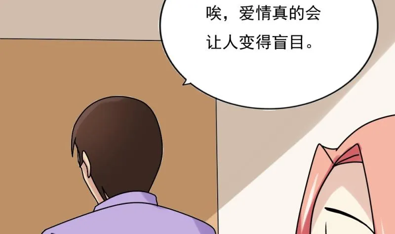 第186话 刘忙被打了 第42页