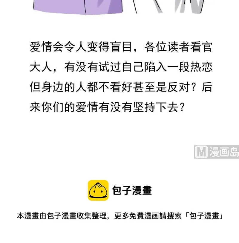 第186话 刘忙被打了 第46页