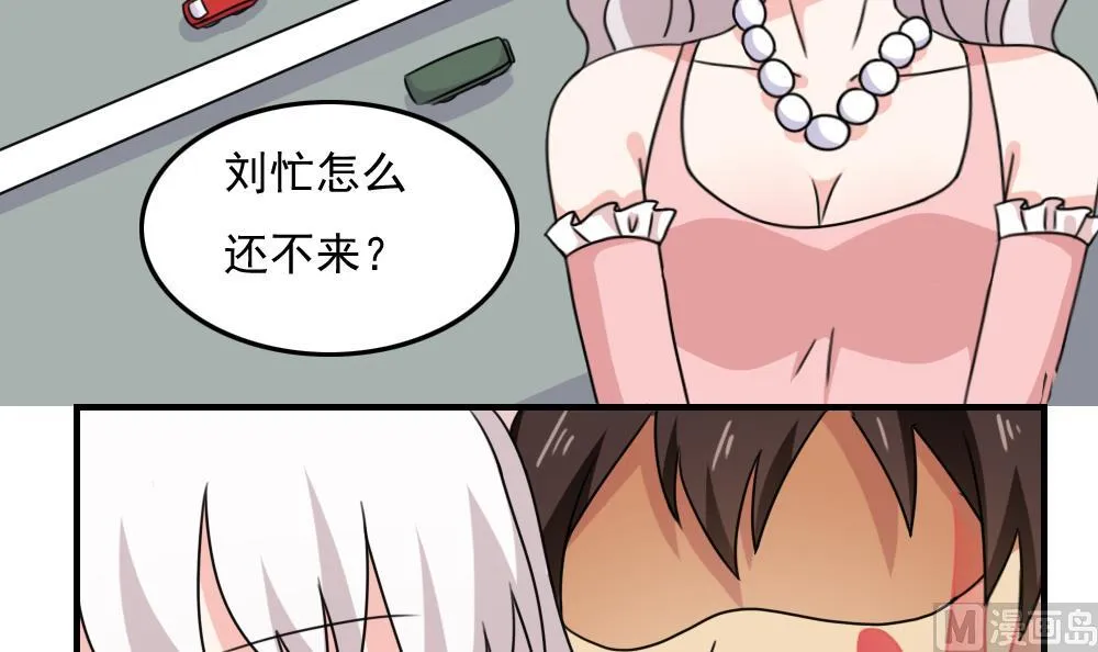 第187话 饮食男女 1 第4页
