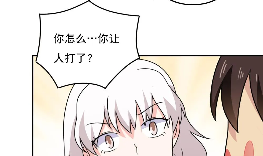 第187话 饮食男女 1 第6页