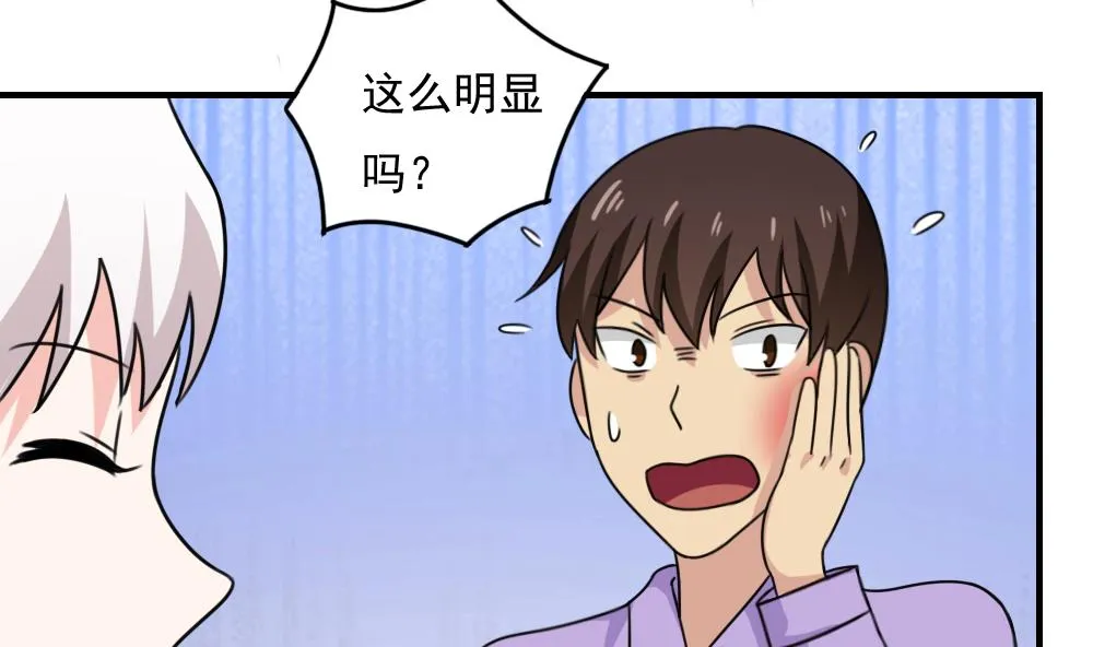 第187话 饮食男女 1 第8页