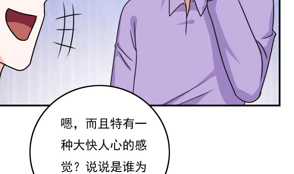 第187话 饮食男女 1 第9页