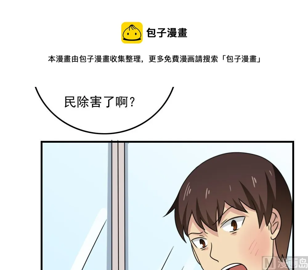 第187话 饮食男女 1 第10页