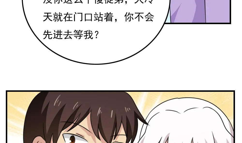 第187话 饮食男女 1 第12页
