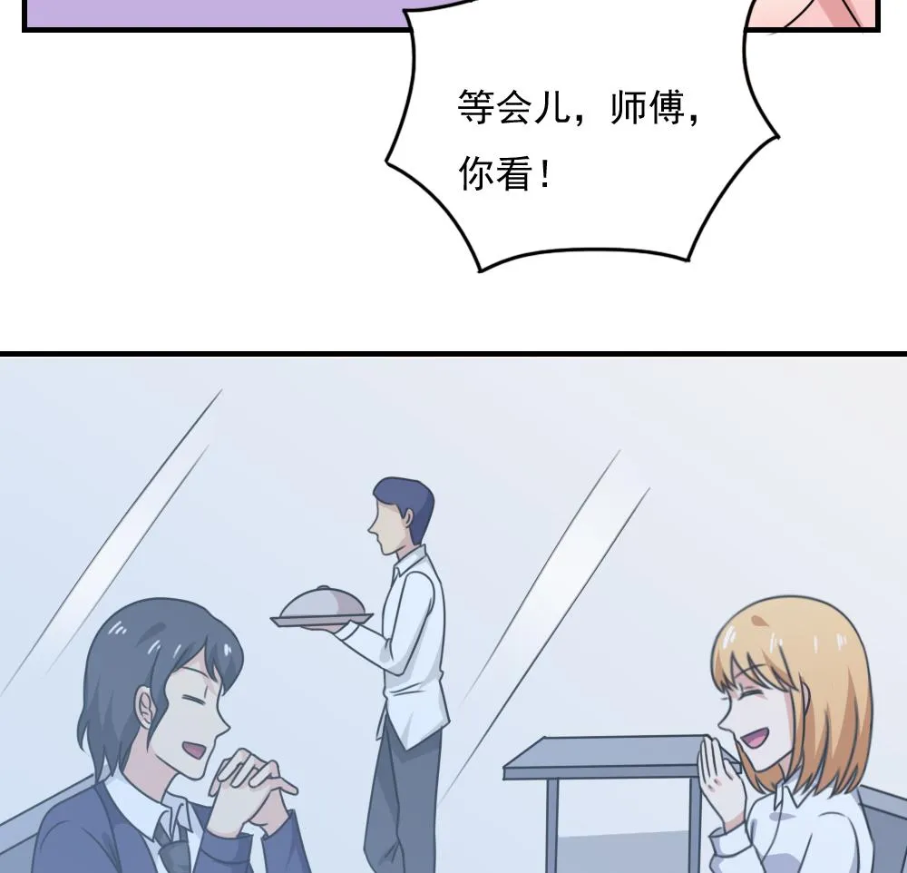 第187话 饮食男女 1 第14页