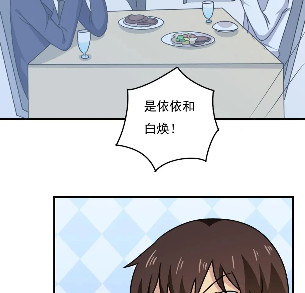 第187话 饮食男女 1 第15页