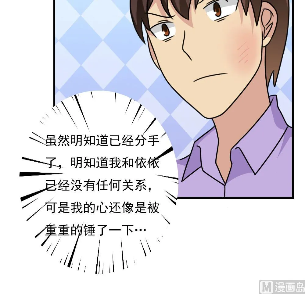 第187话 饮食男女 1 第16页