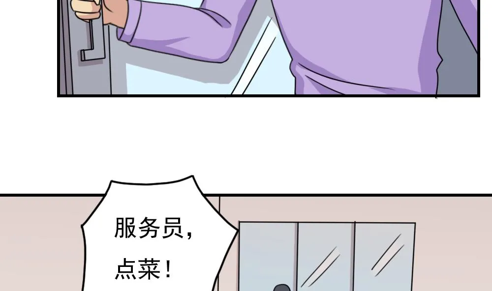 第187话 饮食男女 1 第20页