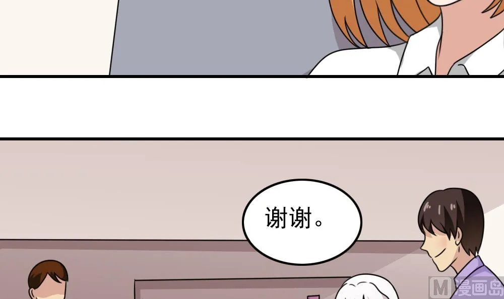 第187话 饮食男女 1 第22页