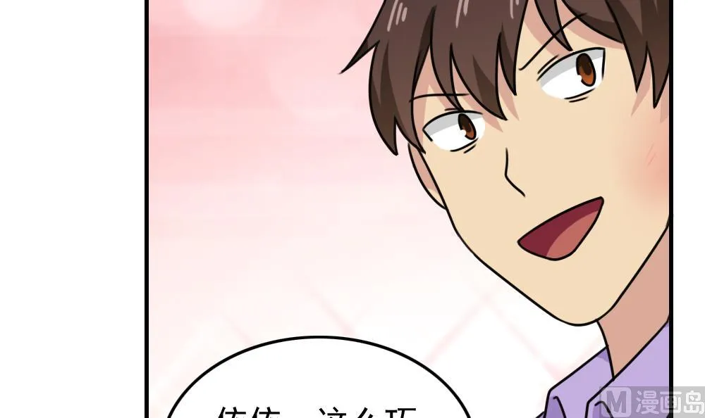 第187话 饮食男女 1 第25页