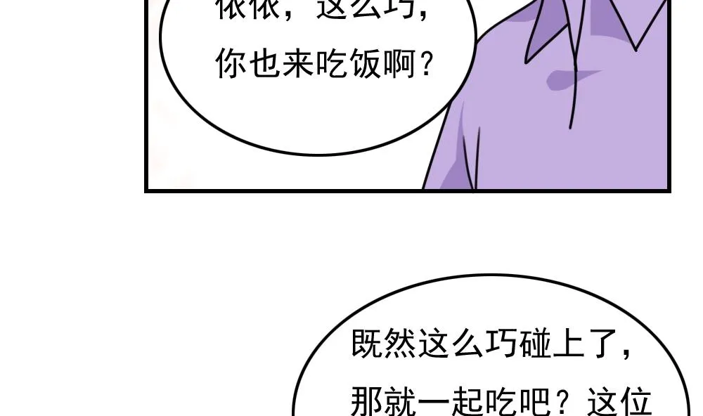 第187话 饮食男女 1 第26页