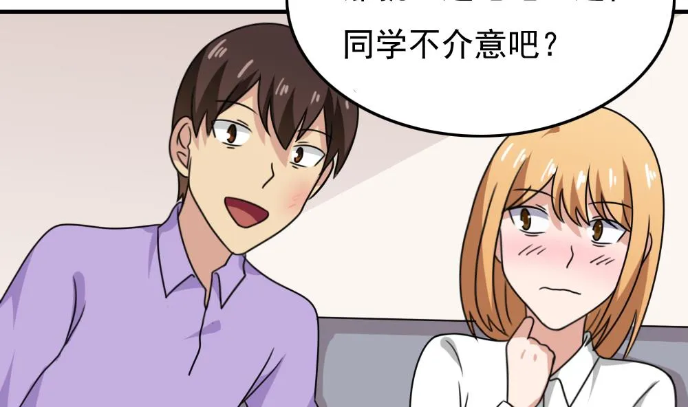 第187话 饮食男女 1 第27页