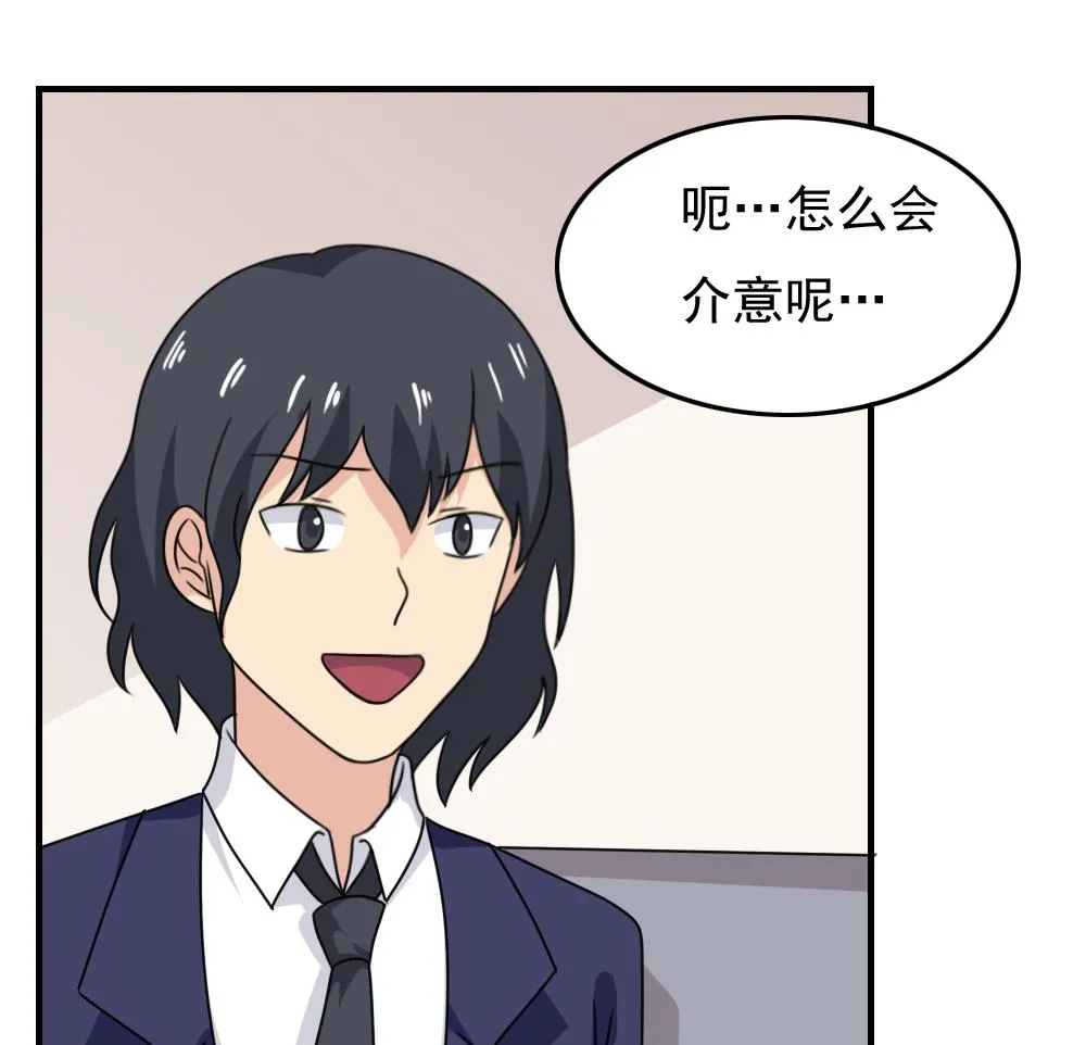 第187话 饮食男女 1 第29页