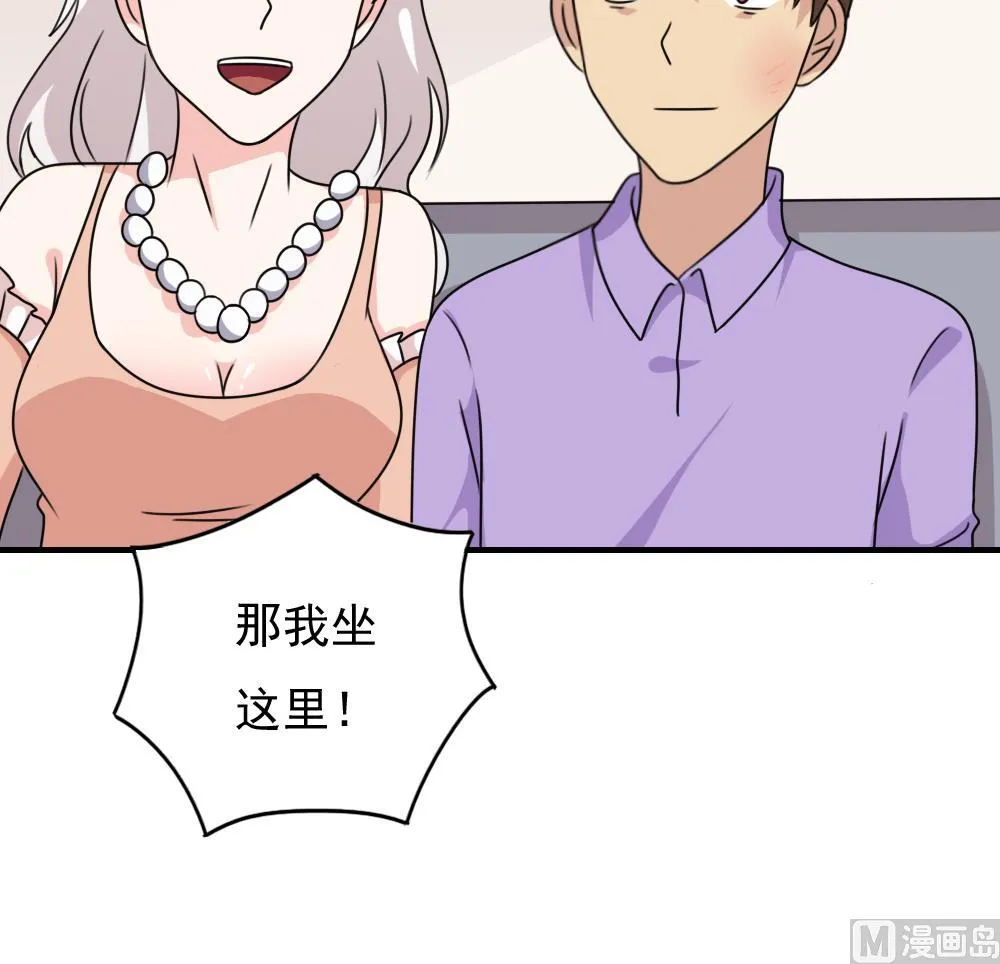 第187话 饮食男女 1 第31页