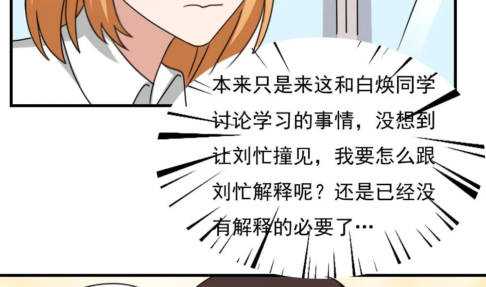 第187话 饮食男女 1 第33页