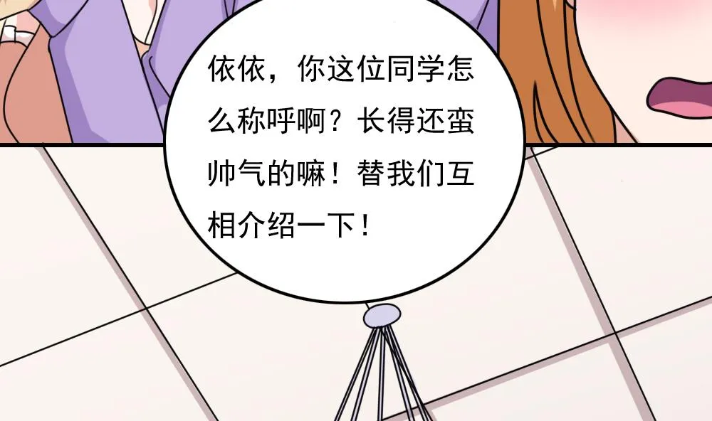 第187话 饮食男女 1 第35页