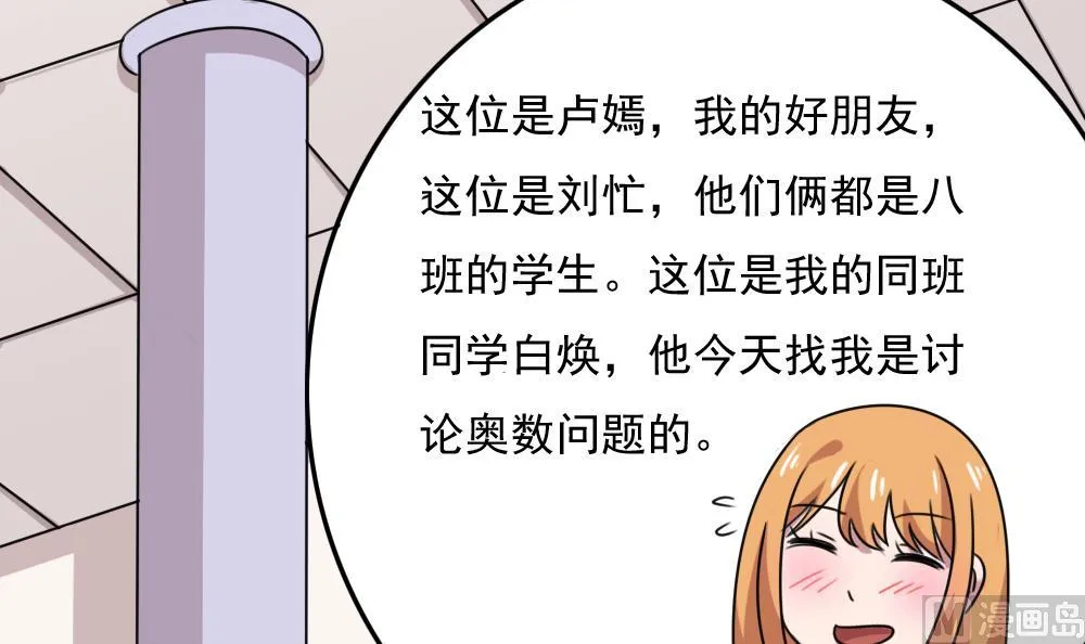 第187话 饮食男女 1 第37页