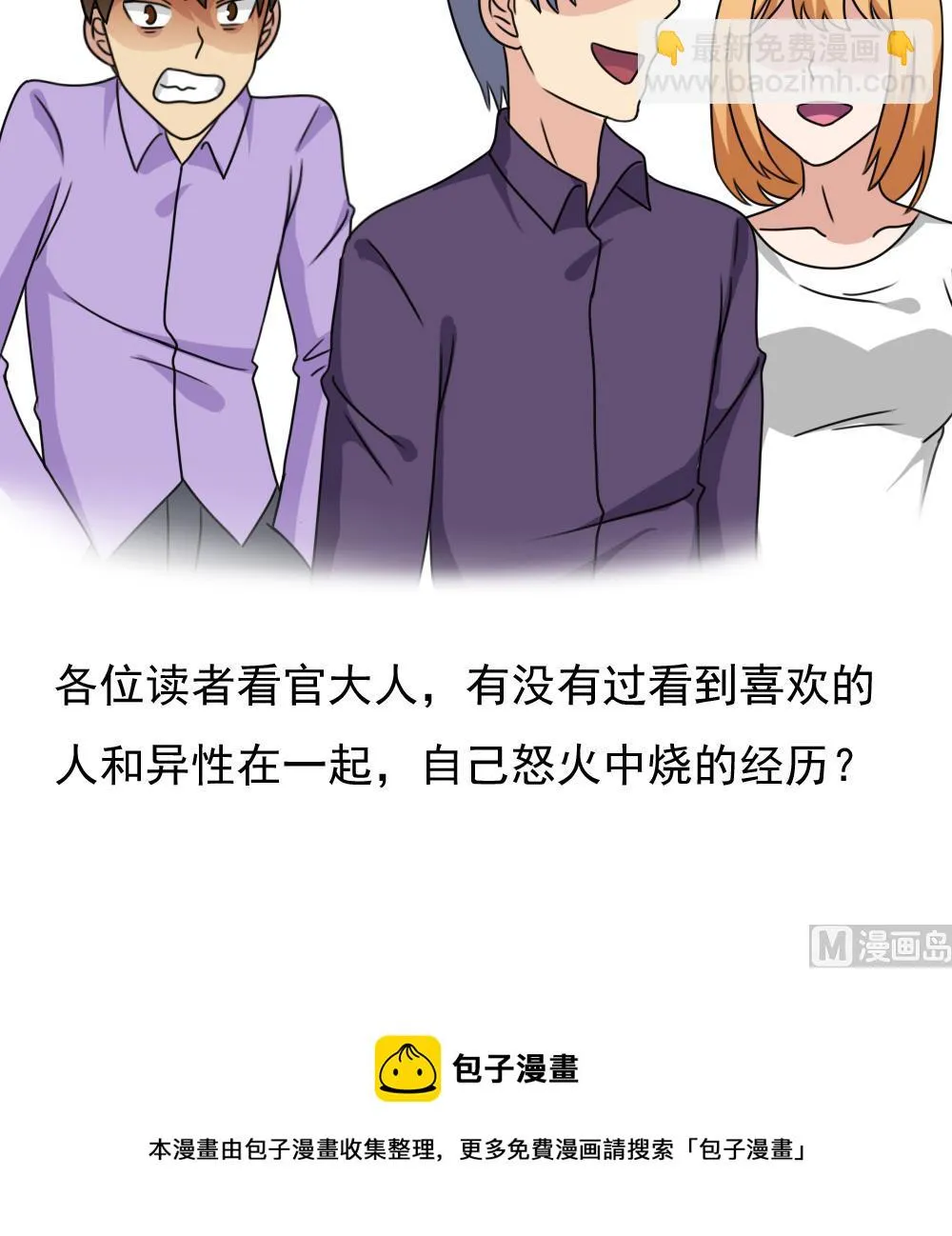 第187话 饮食男女 1 第40页