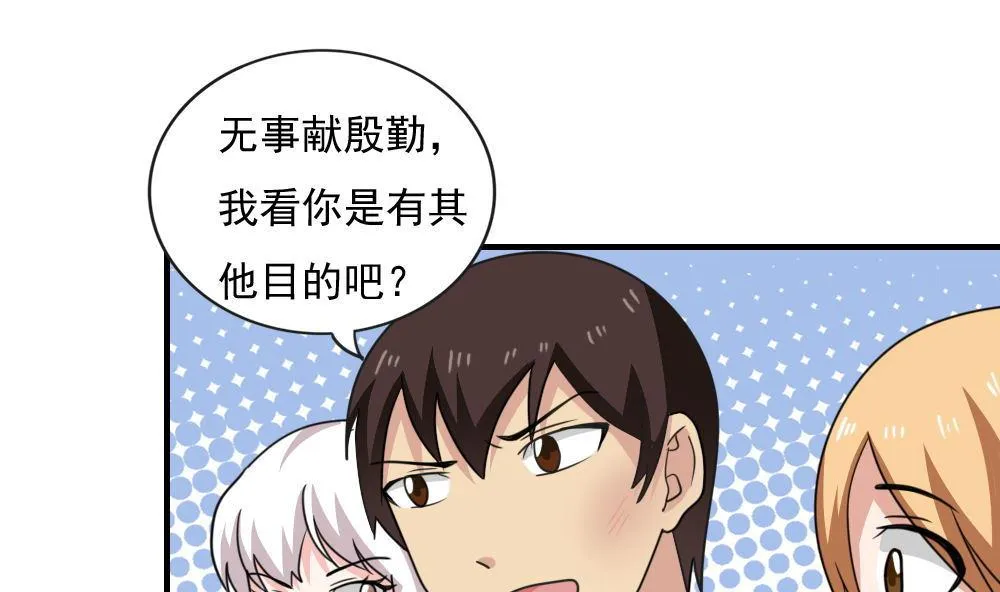 第188话 饮食男女 2 第2页