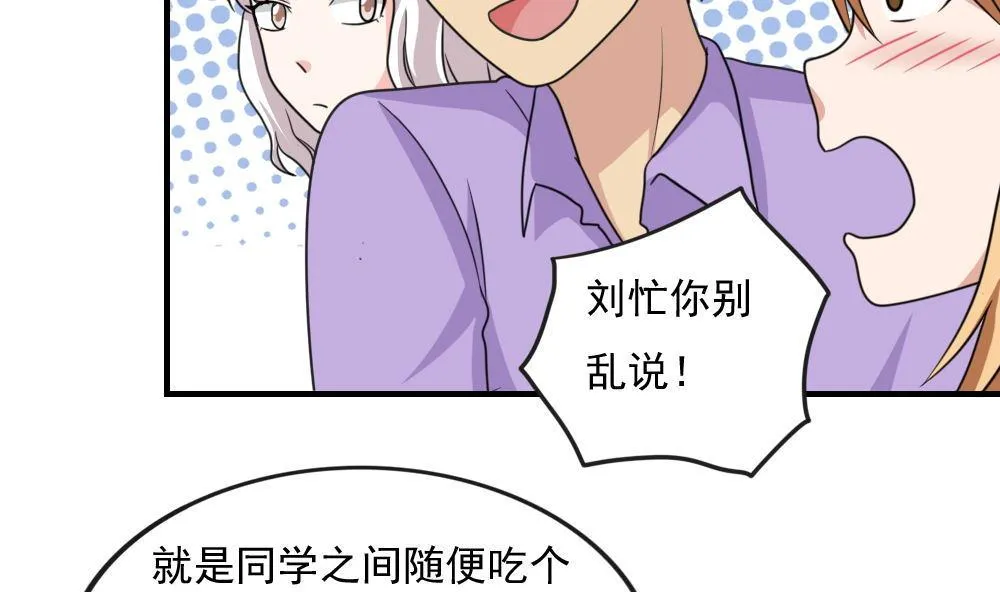 第188话 饮食男女 2 第3页
