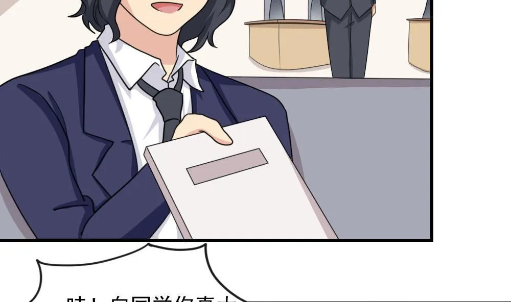 第188话 饮食男女 2 第5页
