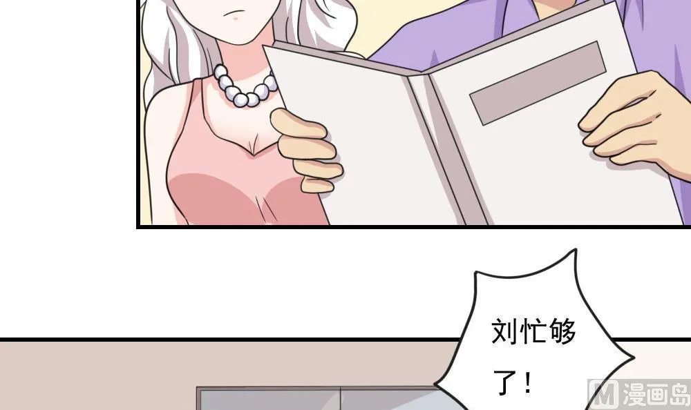 第188话 饮食男女 2 第7页