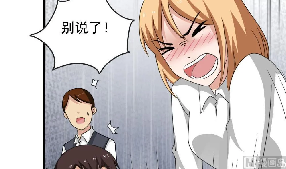 第188话 饮食男女 2 第10页