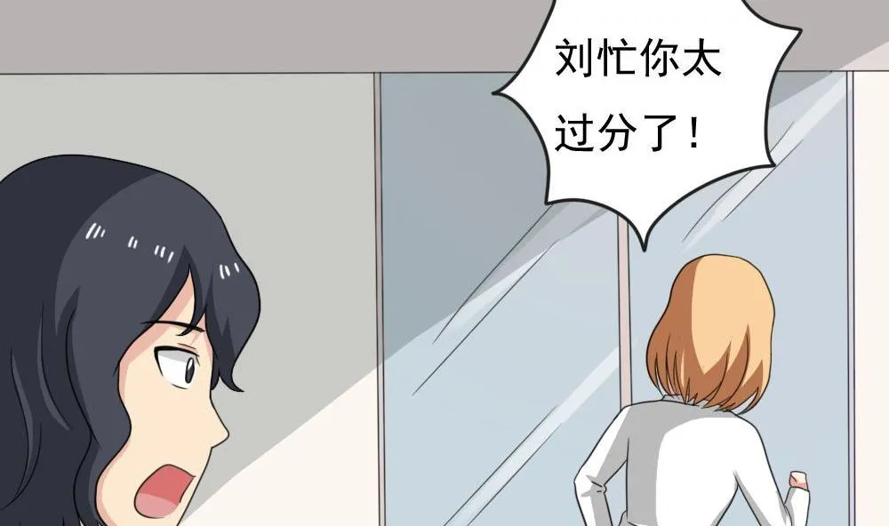 第188话 饮食男女 2 第12页