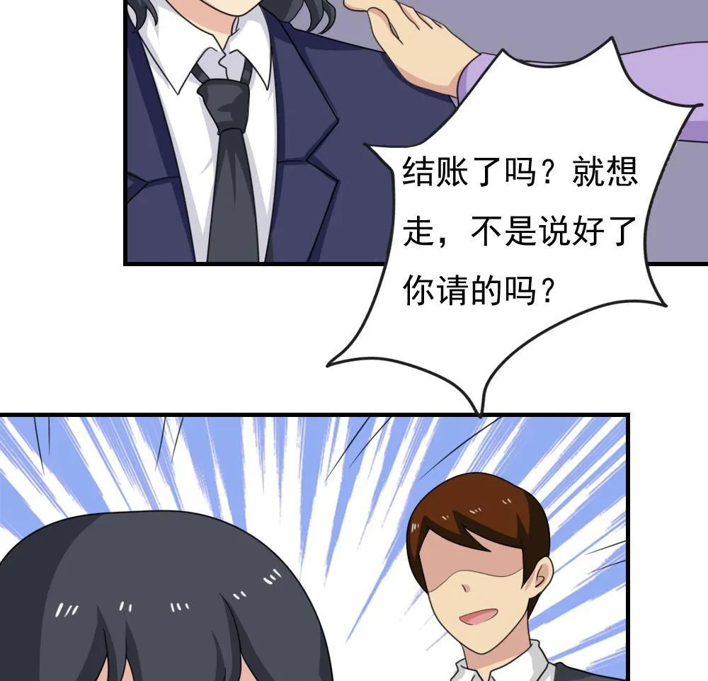 第188话 饮食男女 2 第15页