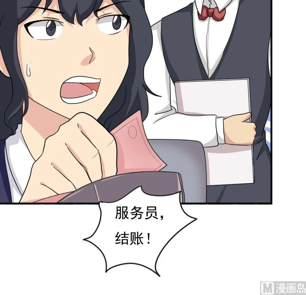第188话 饮食男女 2 第16页