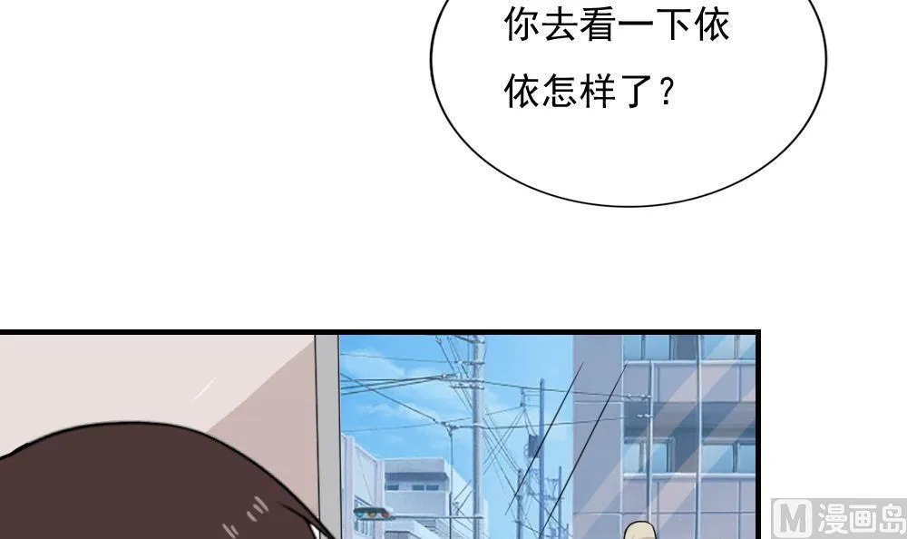 第188话 饮食男女 2 第19页