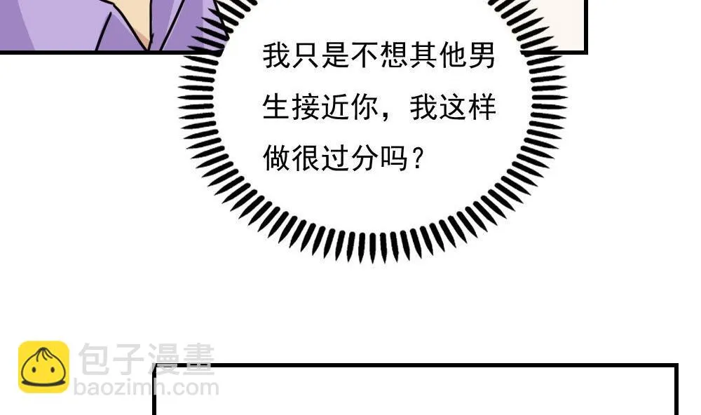第188话 饮食男女 2 第21页