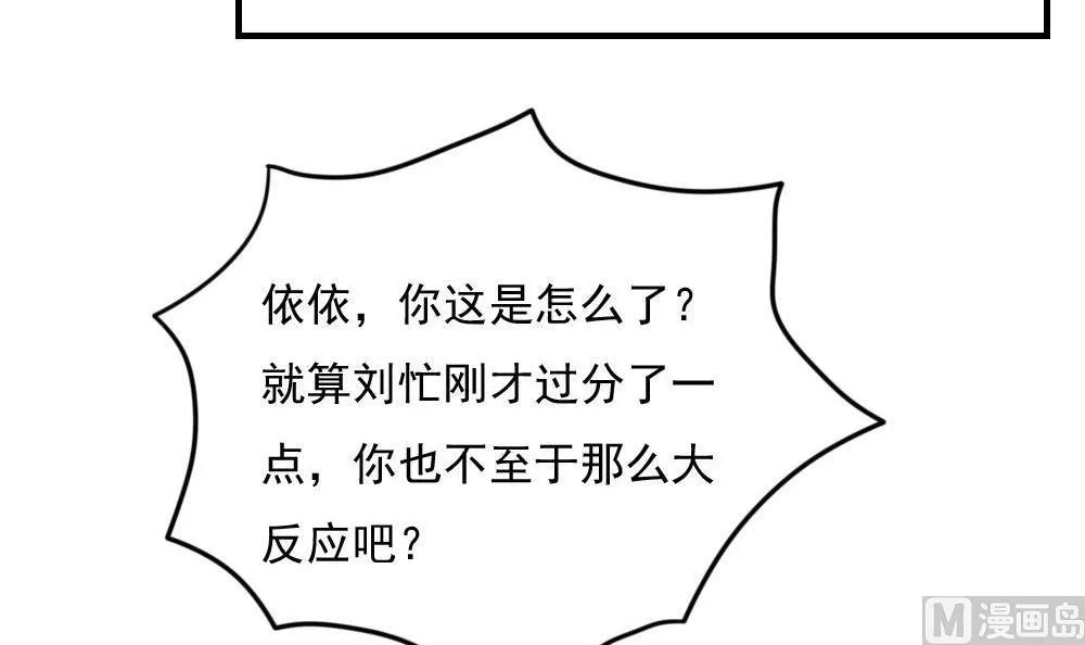 第188话 饮食男女 2 第22页