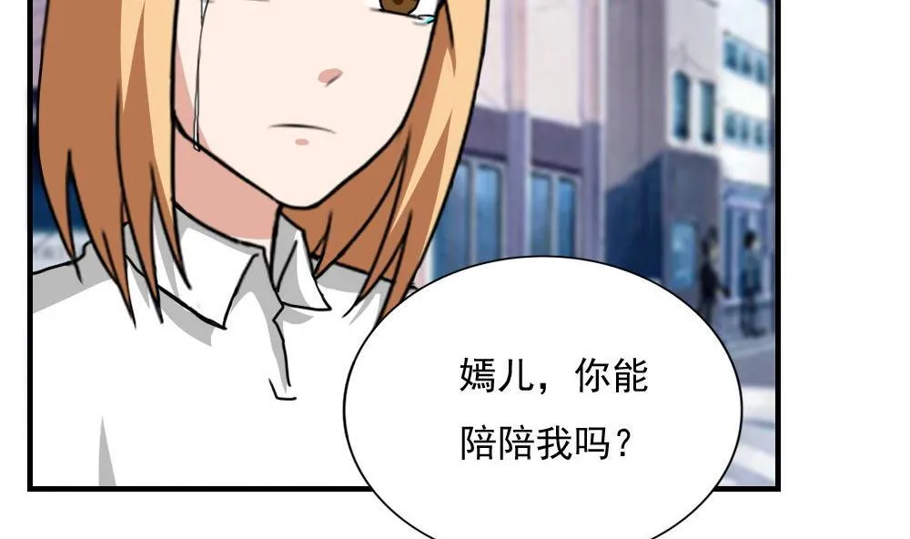 第188话 饮食男女 2 第26页