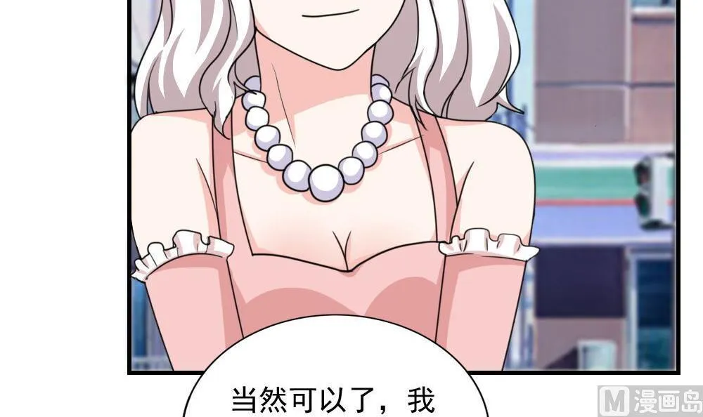 第188话 饮食男女 2 第28页