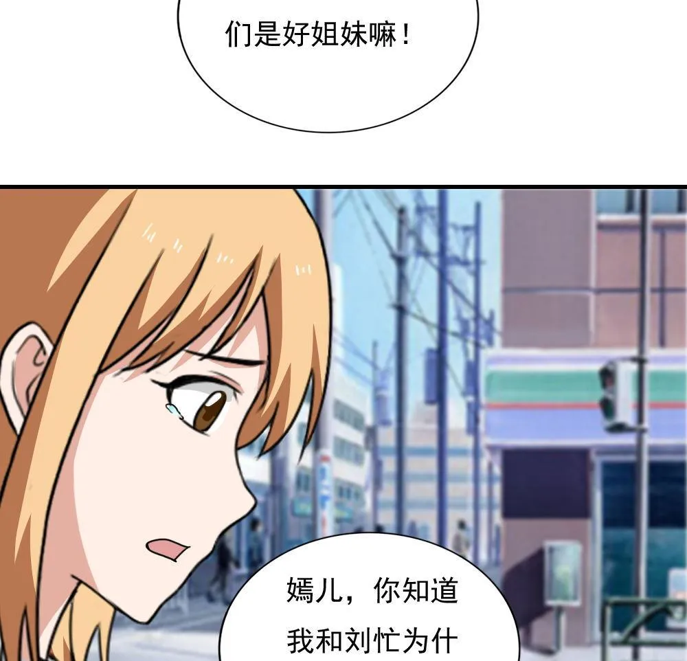 第188话 饮食男女 2 第29页