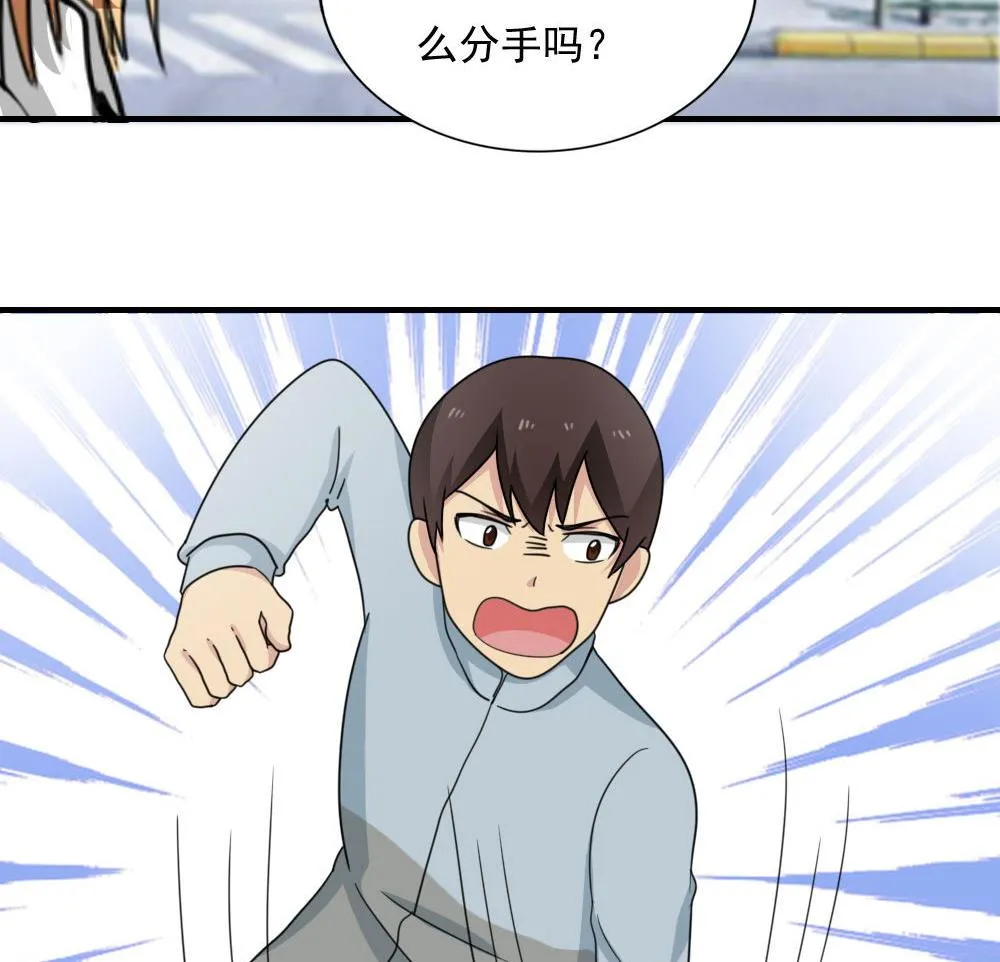 第188话 饮食男女 2 第30页