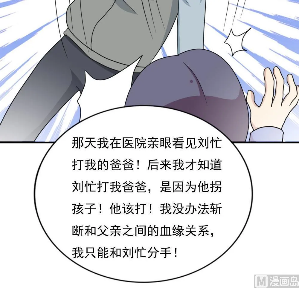 第188话 饮食男女 2 第31页