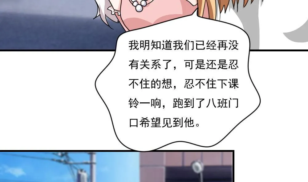 第188话 饮食男女 2 第33页