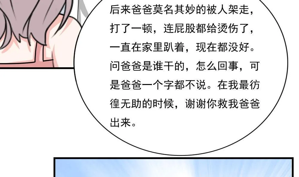 第188话 饮食男女 2 第35页