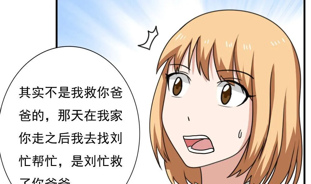 第188话 饮食男女 2 第36页