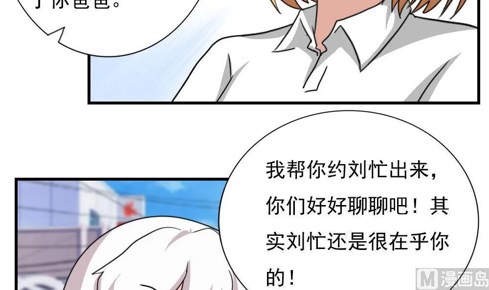 第188话 饮食男女 2 第37页
