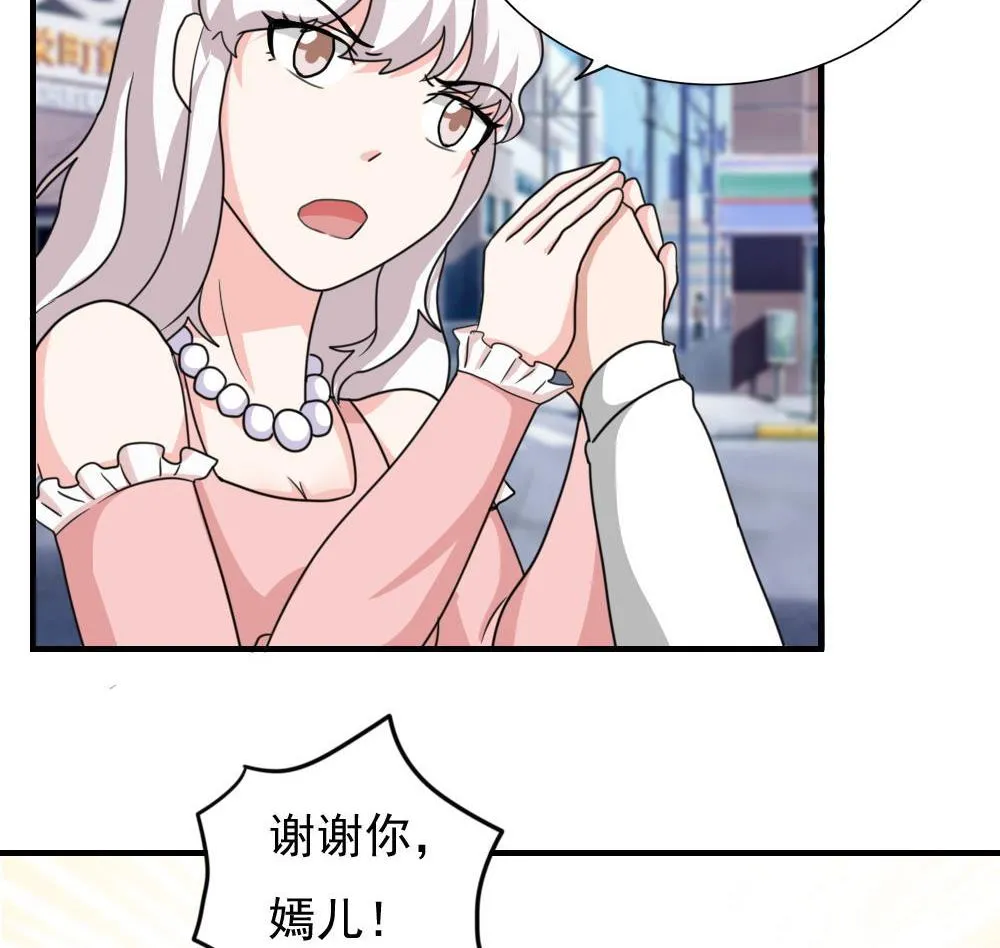 第188话 饮食男女 2 第38页