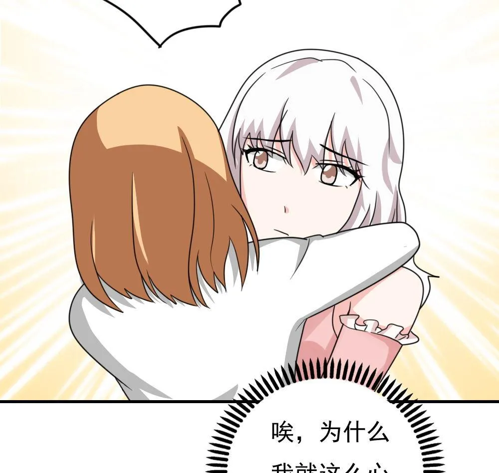 第188话 饮食男女 2 第39页