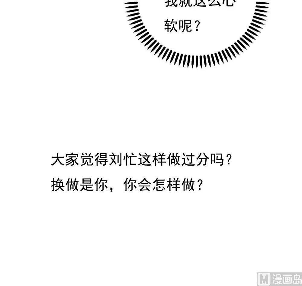 第188话 饮食男女 2 第40页