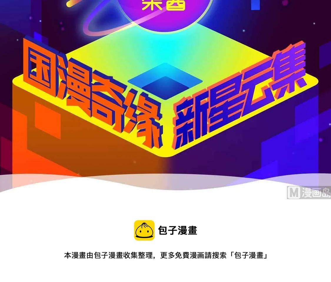 第188话 饮食男女 2 第43页