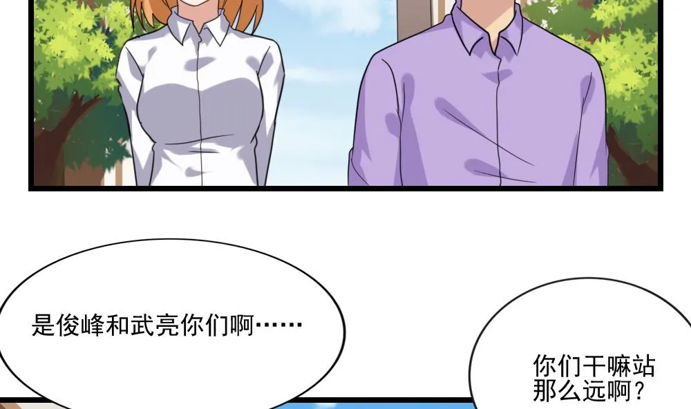 第189话 依依出事了 1 第3页